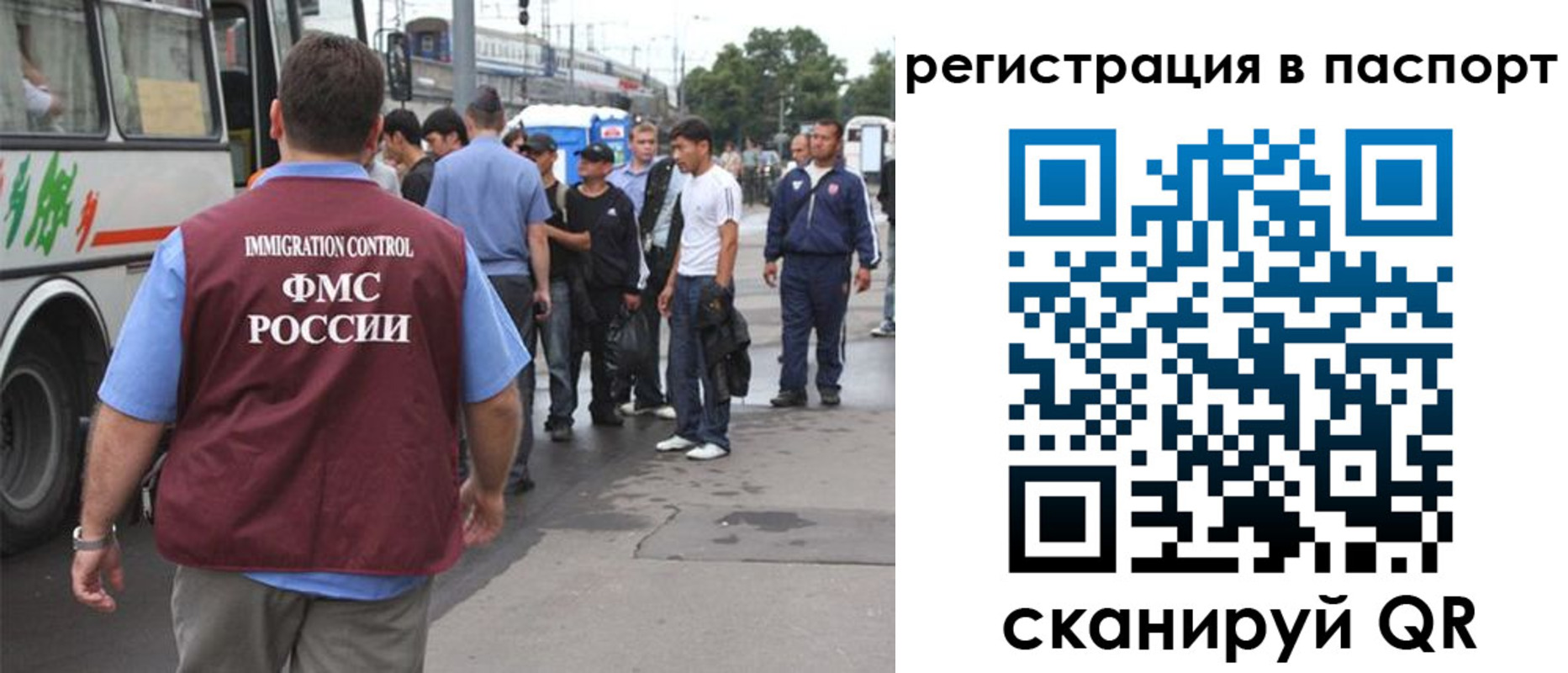 временная регистрация законно в Завитинске