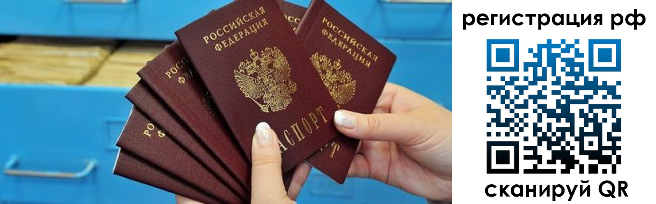 найти адрес прописки в Завитинске