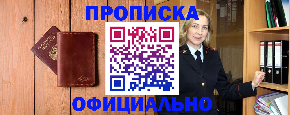 миграционный учет в Завитинске