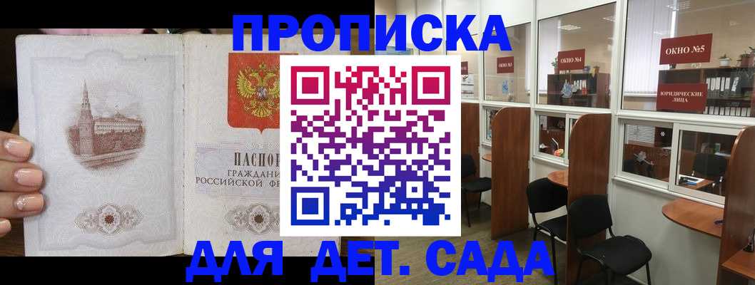 прописка поиск в Завитинске
