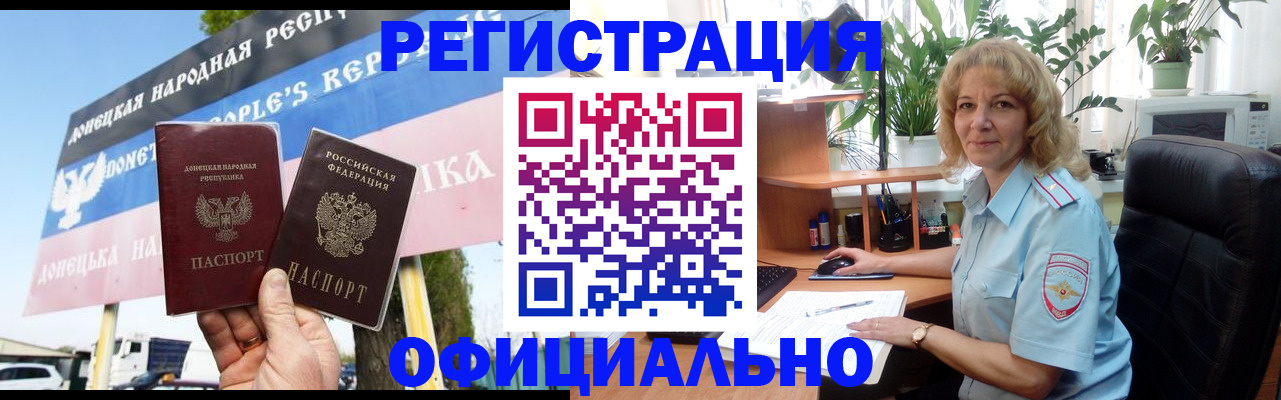 прописка в квартире в Завитинске